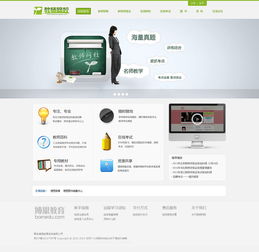 教育網站設計 網頁與網站設計的核心要素與實踐策略