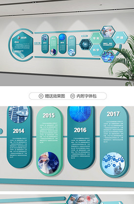 最新企業文化墻與官網設計模版 賦能品牌，凝聚人心