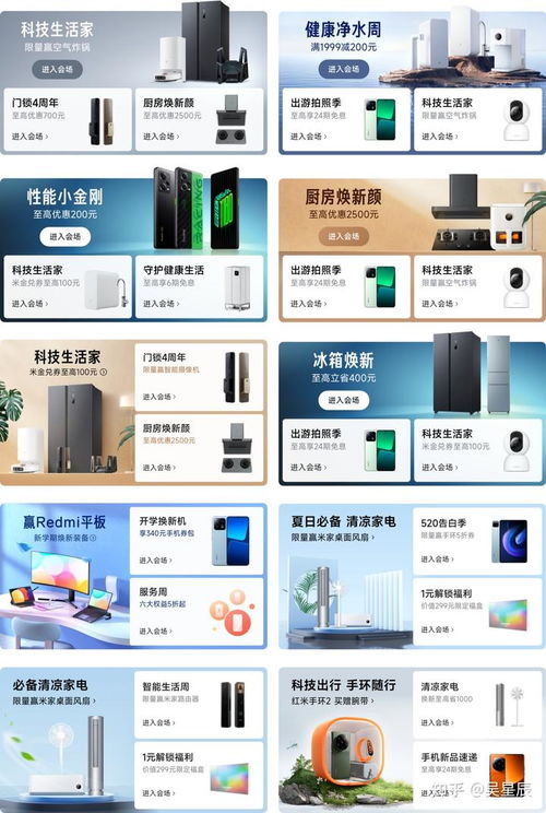 小米商城APP全新升級 從“貨架”到“生活圈”的體驗躍遷